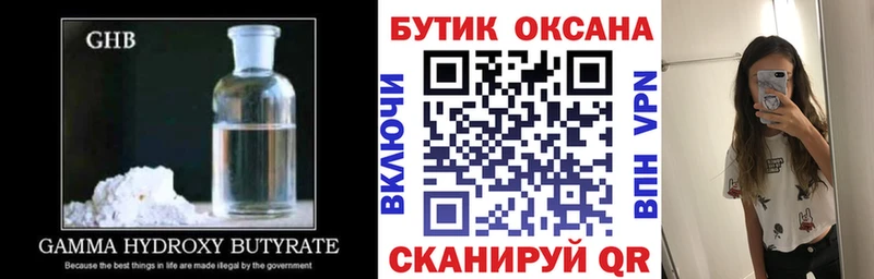 магазин  наркотиков  Ардон  гидра ONION  Бутират жидкий экстази 