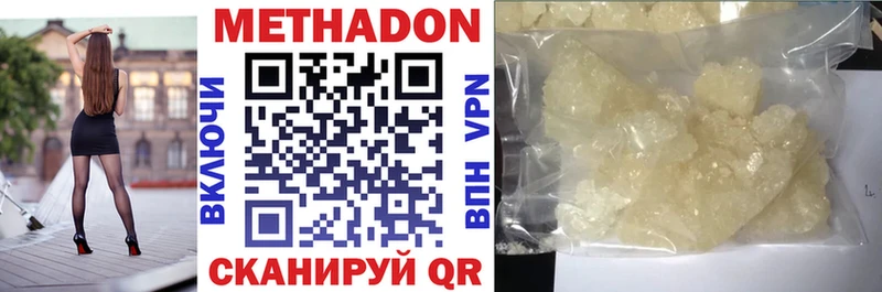 Метадон methadone  закладки  Ардон 